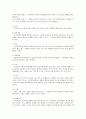 [정신건강] 프로이트의 정신분석 이론과 방어적 기제에 대해서 7페이지