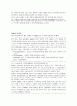 [영유아수과학]- 유아수학교육의 이론적 배경 3가지 이론 행동주의 이론, 피아제(Piaget) 인지이론, 비고츠키(Vygotsky) 구성주의이론 2페이지