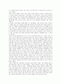 [여성과사회] 국제결혼을 한 이주여성에 대해 2페이지