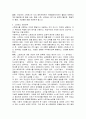 [정신건강론] 스트레스와 정신건강과의 관계를 설명하고, 스트레스 관리전략에 대해 서술 - 스트레스의 개념, 정신건강에 미치는 영향, 관리전략 2페이지