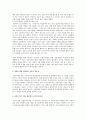 보육과정 - 보육환경 변화에 따른 보육의 필요성을 사회적 변화, 경제적 변화, 교육적 인식 변화의 관점에서 논리적으로 설명 2페이지