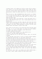 [보육과정] 구성주의 관점에 대한 본인의 견해를 포함하여 구성주의를 설명 2페이지