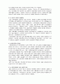 [민족통일론] 뉴 레프트 운동과 뉴 라이트 운동 2페이지