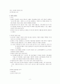 사회복지행정론의 조직이론에 대해서 2페이지