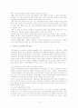사회복지정책 문제점을 분석과 사회복지정책의 개선방안과 나아갈 방향에 대해 2페이지