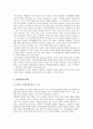 [가족복지] 한국 가족복지 정책의 문제점과 개선방안 2페이지