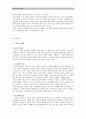 [가족복지론] 빈곤가족에 대하여 2페이지