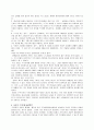 [사회문제] 서울의 주거문제 9페이지