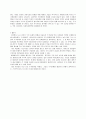 [사회문제] 서울의 주거문제 10페이지