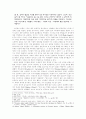 [서양사] 전염병, 식생활을 바꾸다 - 유럽의 흑사병을 중심으로 2페이지