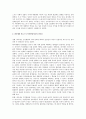 [아동발달] 피아제와 비고츠키의 인지발달 이론을 비교하여 설명한 후 공통점과 차이점 및 시사점과 한계점을 분석하여 설명 2페이지