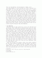 [해양팽창과 근대의 형성] 커피, 홍차와 해상팽창 - 커피와 홍차의 기원, 전파과정, 문화교류를 중심으로 2페이지