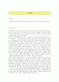 [프로그램개발과평가 사업계획서] 편부모가정의 (아동)학대 피해 아동들을 위한 프로그램 - 가해자가 부모인 가정을 대상으로 2페이지