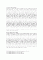 [해양팽창과 근대의 형성] 서구군대의 야누스, 질병 - 대항해시대의 전쟁과 질병의 관계를 중심으로 2페이지