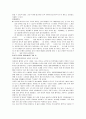 [가족복지론] 가족복지정책과 관련된 신문기사 3개 스크랩 후 각각의 기사에 대한 본인의 의견제시 2페이지