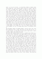 [장애인복지론] 장애인에 대한 사회의 고정관념과 편견에 대해 설명하고 장애인에 대한 부정적인 태도를 개선하기 위한 대안 - 장애인에 대한 사회적 인식개선 2페이지