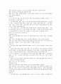 [가족생활교육] 관심있는 주제와 관련하여 새로운 가족생활교육프로그램을 개발 - 부부관계향상 프로그램 2페이지