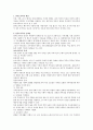 [가족복지론] 한부모가족의 문제 및 해결방안과 한부모가족의 사례 2페이지