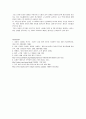 [의학] 파킨슨 병의 생화학적, 면역학적 고찰 4페이지