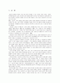 보바스 보행 분석 - 신경학적 손상환자의 보행에서 제한 요소에 대해 살펴보고 몇가지 훈련을 통해 치료 전과 후[임상적 증례]를 비교하여 기능의 변화에 대해 2페이지