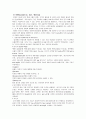 보바스 보행 분석 - 신경학적 손상환자의 보행에서 제한 요소에 대해 살펴보고 몇가지 훈련을 통해 치료 전과 후[임상적 증례]를 비교하여 기능의 변화에 대해 5페이지