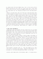 보바스 보행 분석 - 신경학적 손상환자의 보행에서 제한 요소에 대해 살펴보고 몇가지 훈련을 통해 치료 전과 후[임상적 증례]를 비교하여 기능의 변화에 대해 7페이지