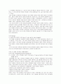 보바스 보행 분석 - 신경학적 손상환자의 보행에서 제한 요소에 대해 살펴보고 몇가지 훈련을 통해 치료 전과 후[임상적 증례]를 비교하여 기능의 변화에 대해 10페이지