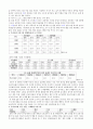 생애주기 영양학 - 모유수유 3페이지