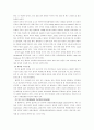 재활의학 - 강직[Spasticity]에 관해 4페이지