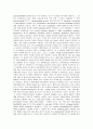생명과학 - 타액의 상피세포와 근유조직세포, 혈액의 백혈구 등으로 부터 DNA를 추출, 정제해내는 실험 2페이지