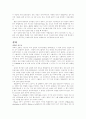 편마비 환자의 어깨 통증 치료 2페이지