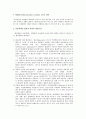 재활의학 - 뇌졸중[stroke]에 대하여 2페이지