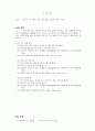 [물리실험보고서] 단진자 운동 2페이지