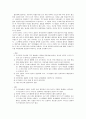 수자원 관리에 대해서 24페이지