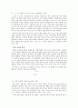 물리실험 - Laser를 이용한 간섭 및 회절실험 2페이지