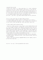 물리실험 - Laser를 이용한 간섭 및 회절실험 4페이지