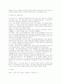 화학실험 - 아보가드로수 측정 2페이지