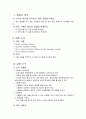 재료물성실험 - 금속 경도 시험 2페이지