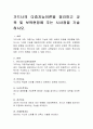 가드너의 다중지능이론을 정리하고 교육 및 보육현장에 주는 시사점을 기술. 2페이지