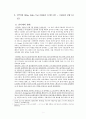 현대인과 성서 - 안익태의 생애와 사상 2페이지