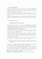 현대인과 성서 - 안익태의 생애와 사상 7페이지