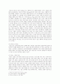 프랑스 문학과 예술 기행 - 광고로 본 프랑스 2페이지
