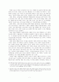 북한 도발위협과 국가위기관리 7페이지