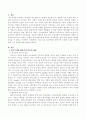 성숙주의와 행동주의 이론에 기초한 각각의 환경 구성원리를 설명. 2페이지