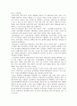 회계천재가 된 홍대리4(원가관리와 성장의 비밀) 독후감 2페이지
