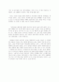 모순 독서감상문 2페이지