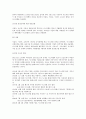 이스라엘 - 팔레스타인 분쟁 과연 그 끝은 어디인가 (제1차 중동전쟁, 제2차 중동전쟁, 제3차 중동전쟁, 제 4차 중동전쟁) 2페이지