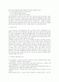 서양 교육사  2페이지