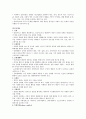 인간행동과 사회환경 문화  2페이지