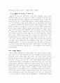 『쏘가리』- 성석제  2페이지